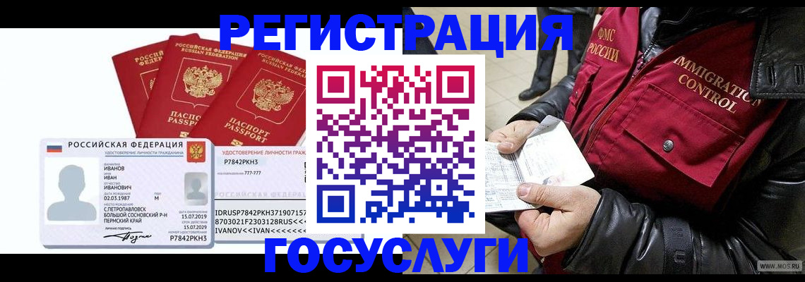 прописка в квартире в Алексеевке