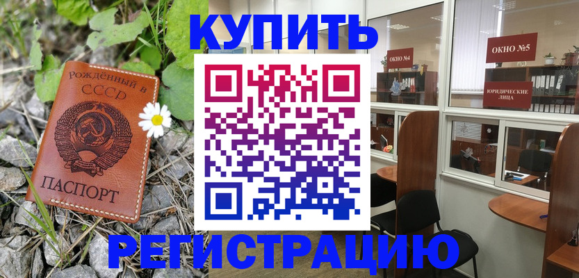 прописка ребенка в Алексеевке