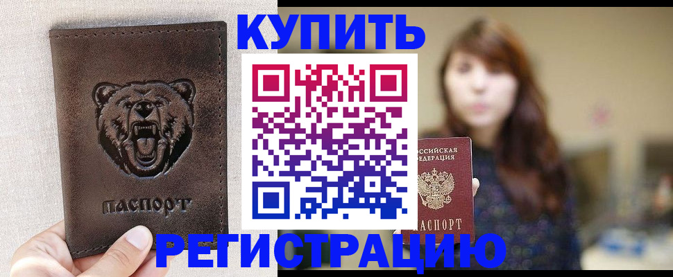 прописка от собственника в Алексеевке