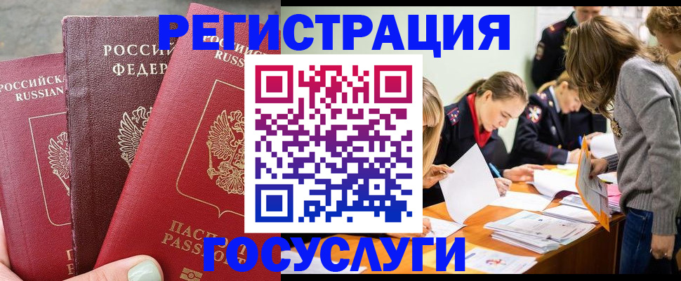 прописка паспорт в Алексеевке